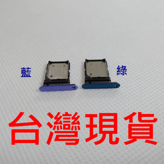 臺灣現貨 realme X50 卡託 Realme X3 卡槽 X50 5G 卡架 SIM卡座 卡座