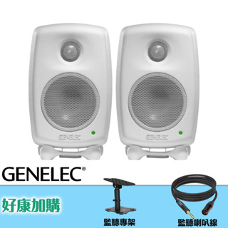 【又昇樂器】加購特惠 Genelec 8040B 6.5吋 白色 芬蘭 錄音室 監聽喇叭