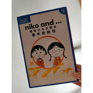 7-11 niko and ... x 櫻桃小丸子聯名書本收納包