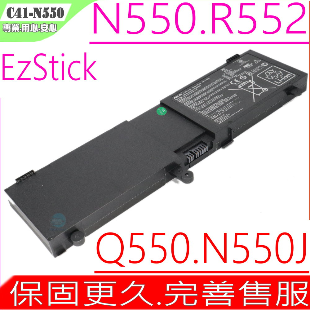 ASUS C41-N550 電池(原裝)-華碩 N550，N550J，N550JA，N550JK，N550X47JV