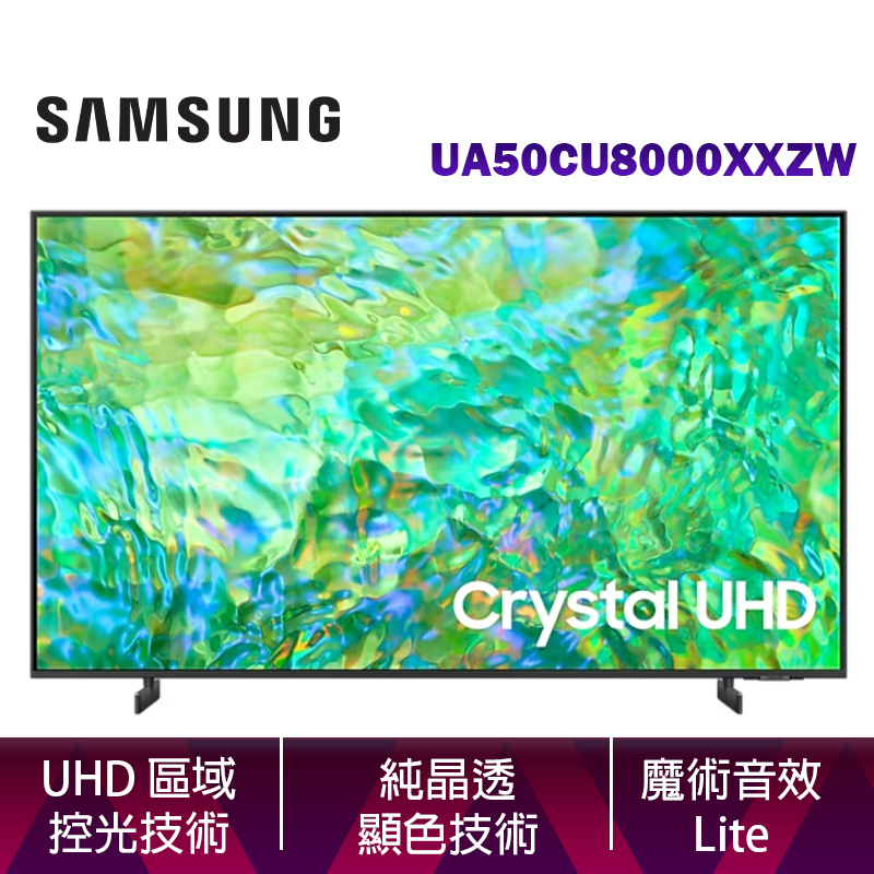SAMSUNG 三星 50吋 UA50CU8000XXZW Crystal 4K UHD 智慧顯示器 公司貨 含基本安裝