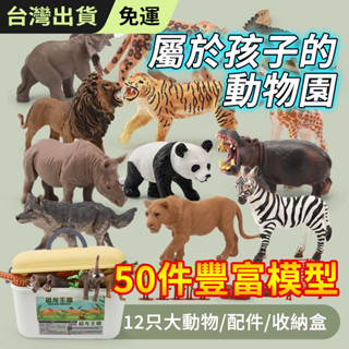 Babyplay 兒童模擬玩具 模擬動物 物模型 兒童模擬豹子 兒童玩具動物園模型玩具男孩益智恐龍霸王龍大號生日禮物3歲