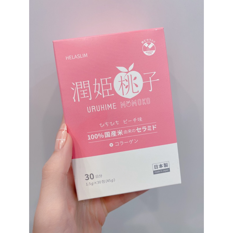 【菡菡】現貨🌸潤姬桃子🍑保證日本正品 膠原蛋白 吃的神經醯胺