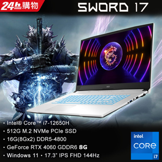 MSI微星 Sword 17 A12VF-059TW(i7-12650H/16GB/RTX4060-8G/512G