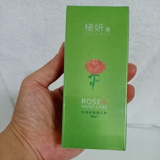 ROSE植妍房玫瑰修護護手霜/50gm