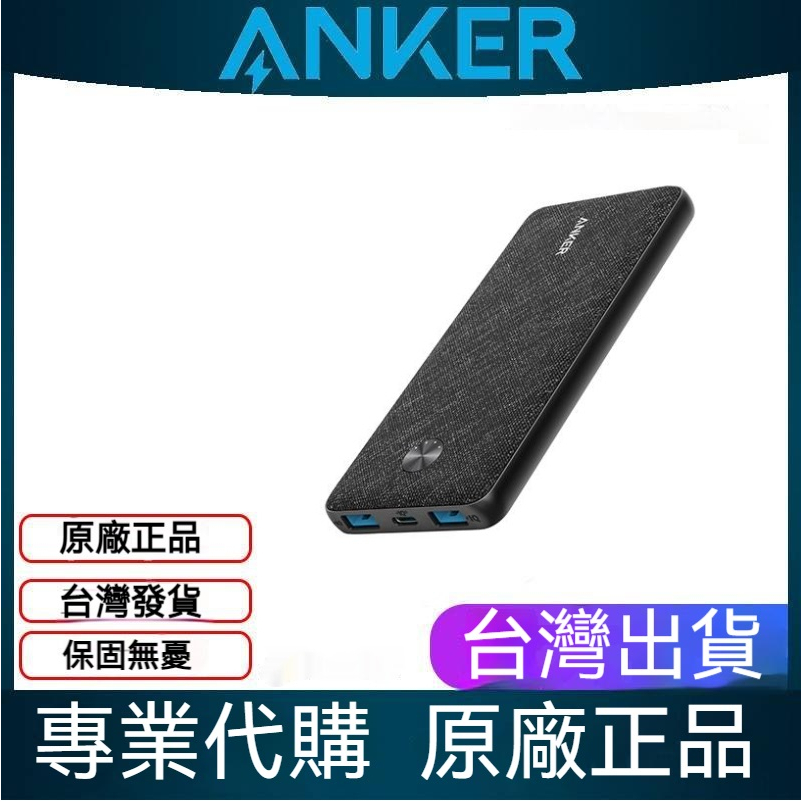 【Anker】原廠正品 PowerCore III Sense 10K 行動電源 A1248 行動充 10000mAh