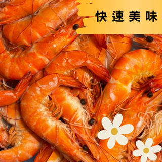 冷凍熟白蝦 31/35 1.2kg 熟蝦 水產 海鮮 冷凍食品 全館1999免運