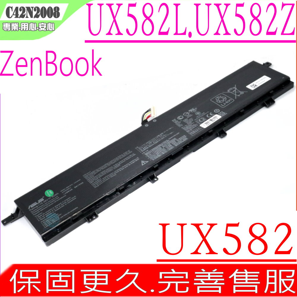 ASUS C42N2008 原裝電池 華碩 ZenBook Pro UX582ZM,UX582ZW,UX582HS