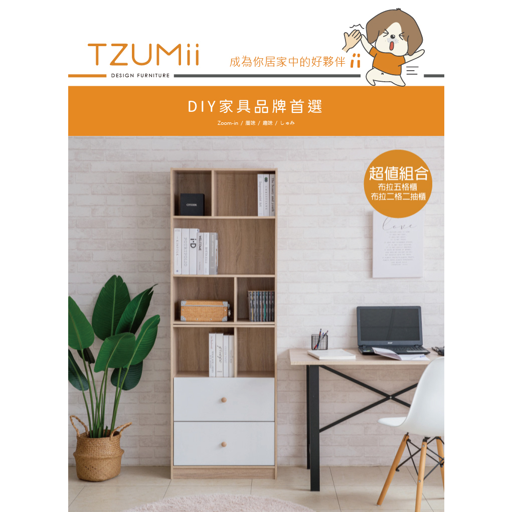 TZUMii 布拉五格櫃的價格推薦 - 2025年10月 | 比價比個夠BigGo