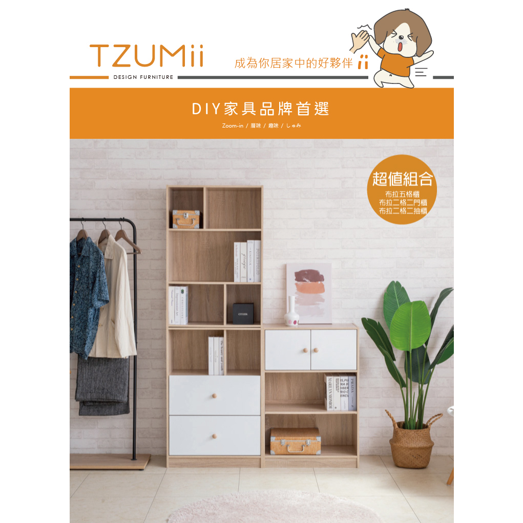 TZUMii 布拉五格櫃的價格推薦 - 2025年2月 | 比價比個夠BigGo