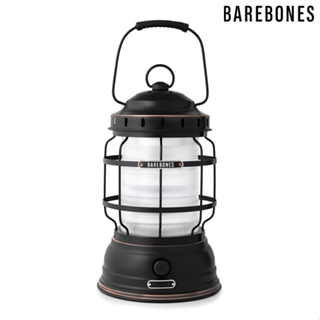 【美國Barebones】手提營燈 Forest LIV-261 / 黑銅色 (009500021)