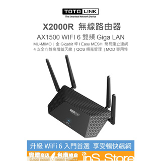 TOTOLINK X2000R AX1500 WIFI 6 分享器 無線 路由器 台灣公司貨 inS Store