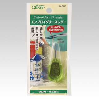 【YUBU】clover 可樂牌 日本製 刺繡針穿線器 57-568