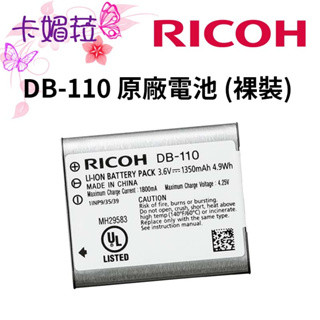 RICOH 理光 GR DB-110 原廠鋰電池 裸裝 平輸 適用 GRIII GRIIIx #同Li-92B