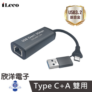 iLeco USB3.2 TYPE-C雙介面 鋁合金千兆網卡 高速外接網卡 網路卡 台灣晶片 (LAN-RCA)
