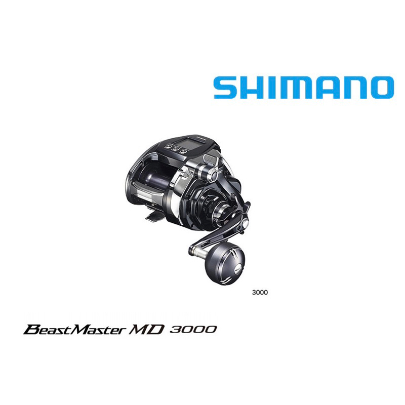 （拓源釣具）SHIMANO 20 BeastMaster MD 3000MD電捲 電動捲線器