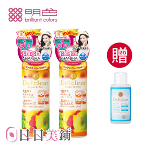 【MEISHOKU明色】Detclear煥膚角質凝露2入組180mL 加贈去角質58mL(多款可選)