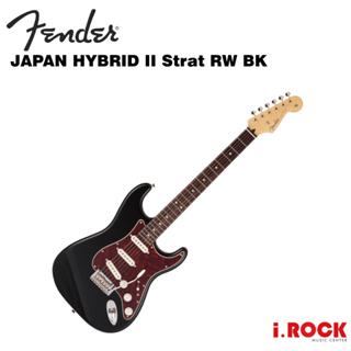 FENDER JAPAN HYBRID II Strat RW BK 電吉他【i.ROCK 愛樂客樂器】