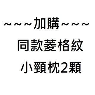 一對-兩顆 車用小頸枕 布質/皮革 狗骨頭 頭枕 汽車靠枕