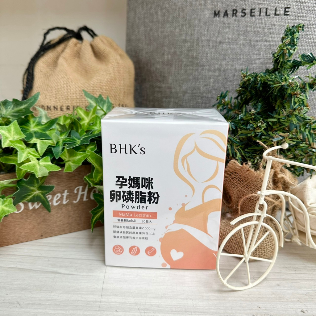 ✔現貨💯公司貨【BHK's】BHK 孕媽咪卵磷脂粉 4.5g / 30包入