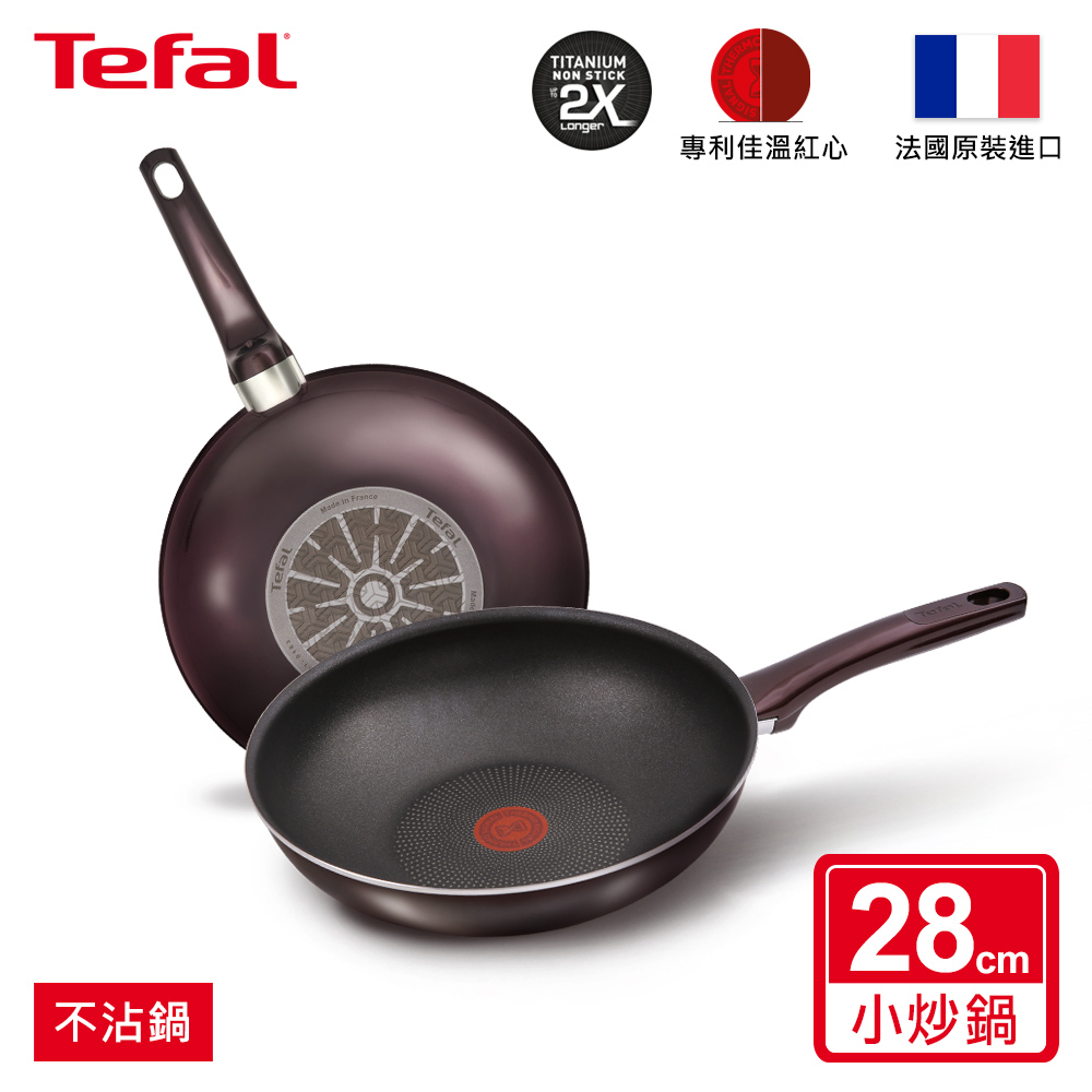 【法國特福Tefal】烈焰武士系列28CM不沾小炒鍋《WUZ屋子》不沾鍋 炒鍋 鍋子 特福