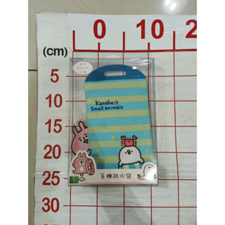 【全新】正版授權 卡娜赫拉 手機防水袋 藍海邊趣 卡納赫拉 防水手機袋 防水手機收納袋 手機包 手機袋 1120511
