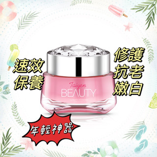 臺鹽 精華霜 全效極緻賦活精華ALL IN ONE EX++ 30ml 保濕抗老亮白均勻膚色延緩鬆弛乳霜晚霜嫩白凝凍