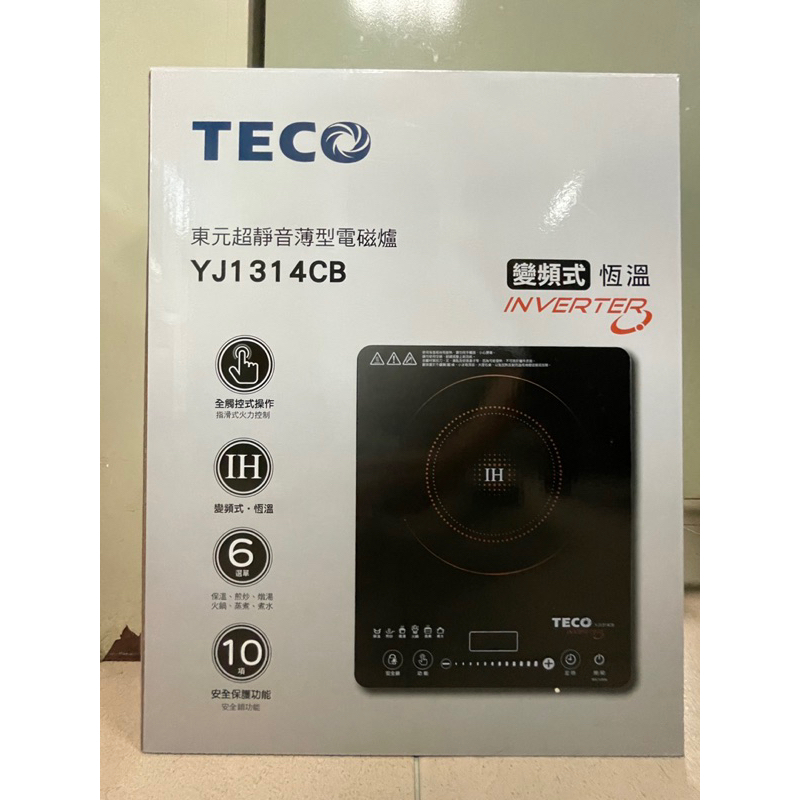 TECO東元超靜音薄型電磁爐 YJ1314CB /現貨