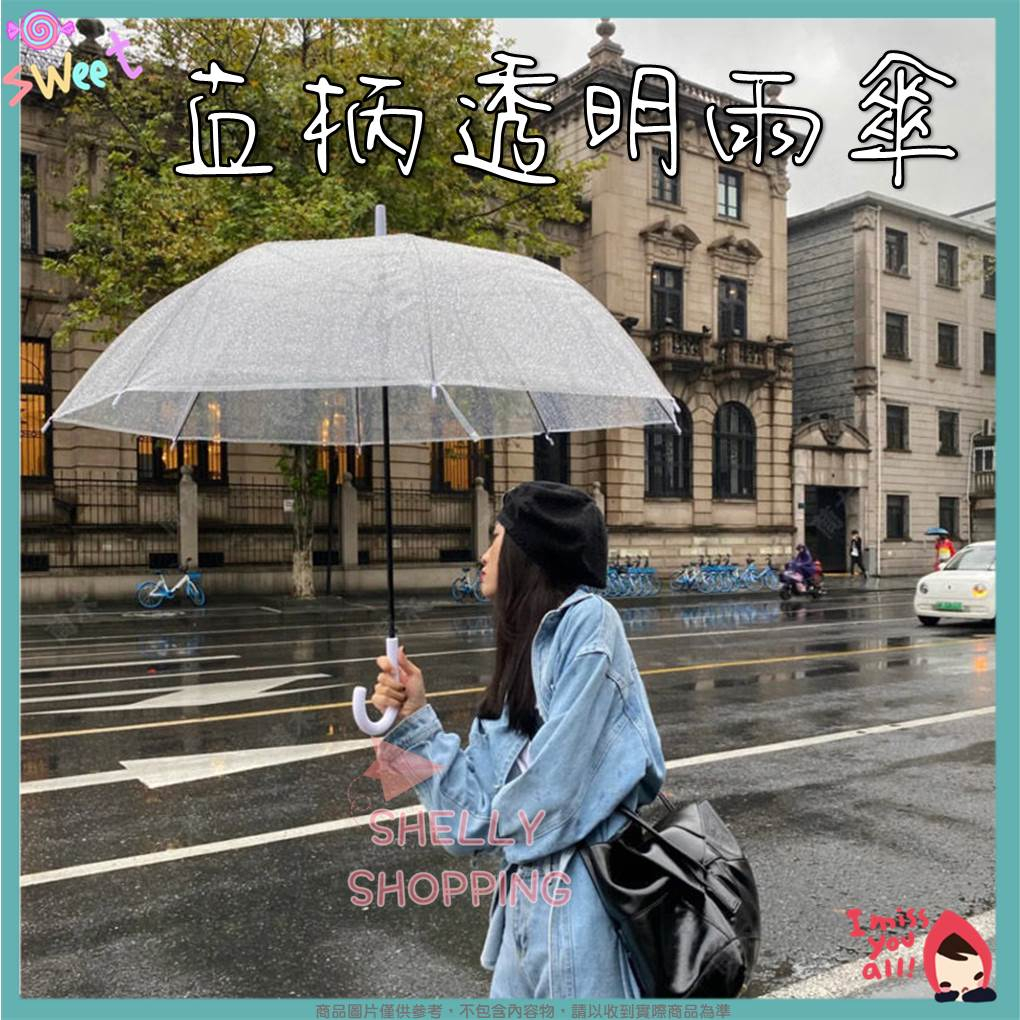 透明直柄雨傘 透明傘 自動晴雨遮陽雨傘 雨傘長柄直桿8骨雨傘 透明傘 PVC廣告傘 自動網紅拍照 日本狂賣