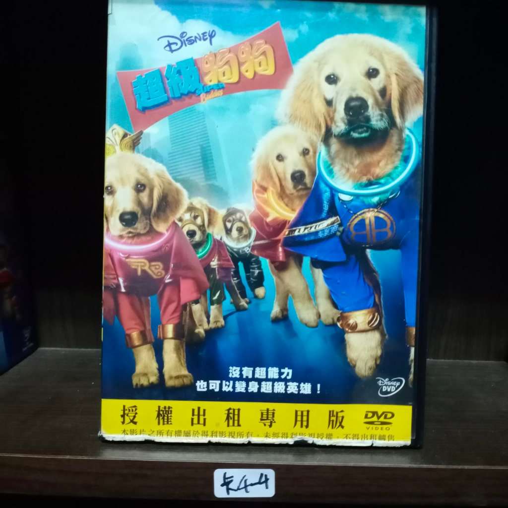 正版DVD 電影 歐美 動畫【超級狗狗】英語發音 中英字幕 迪士尼【超級賣二手片】