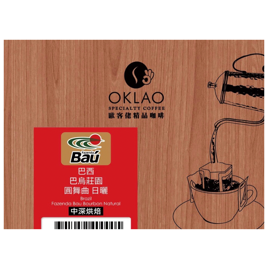 任選25包↗買1送1✌巴西 巴烏莊園 圓舞曲 日曬 掛耳咖啡 中深烘焙︱咖啡商城 COFFEE MALL