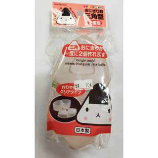[五大超商] 日式 三角飯糰模型 飯糰模具 模型 可愛飯糰