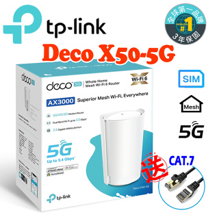 TP-Link Deco X50-5G 5G Gigabit 雙頻無線網路 WiFi6 支援SIM 另有4G