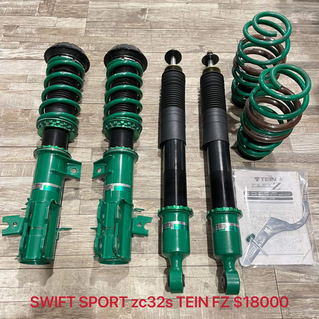 【品太】(保固四個月) SWIFT SPORT zc32s TEIN FZ 高低軟硬可調避震器 極新品 整新品