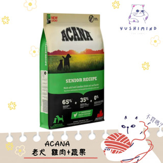 【愛肯拿 ACANA】狗 老犬 無穀 放養雞肉＋新鮮蔬果 2kg／6kg／11.4kg 飼料｜高齡犬
