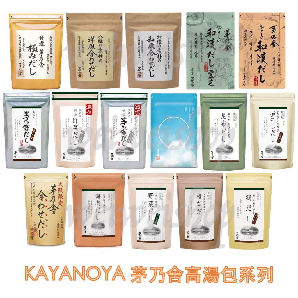 茅乃舍高湯包 大阪的價格推薦 - 2023年10月| 比價比個夠BigGo