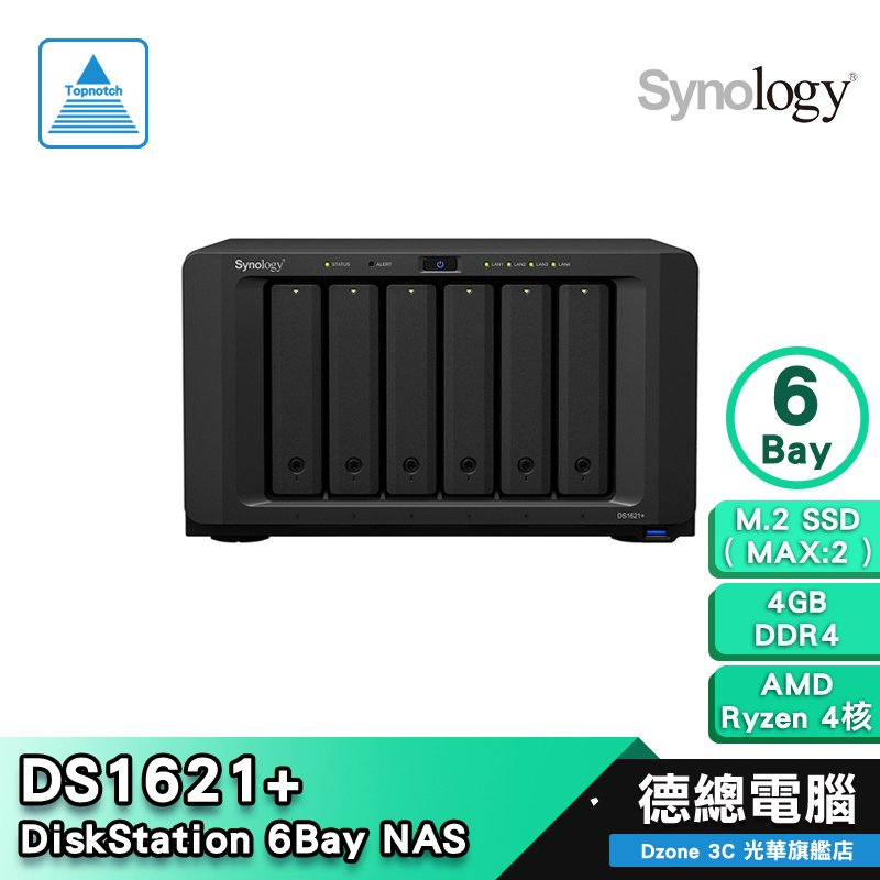 Synology 群暉科技 DS1621+ 6Bay 網路儲存伺服器 NAS PLUS AMD 光華商場