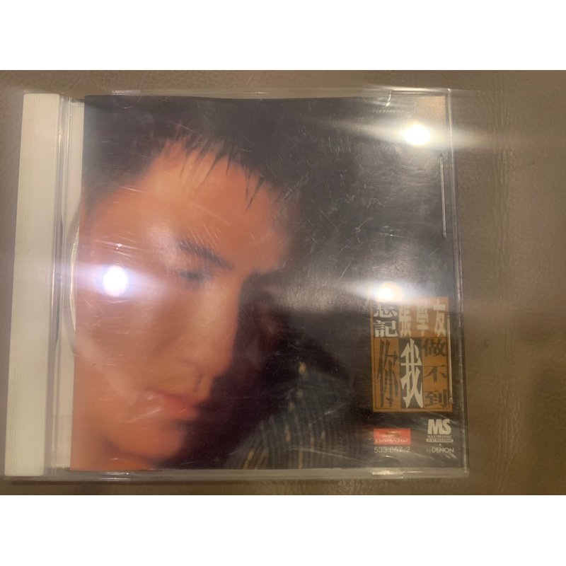 張學友 Jacky Cheung 忘記你我做不到 專輯 cd / 1996年 舊天龍版 DENON.
