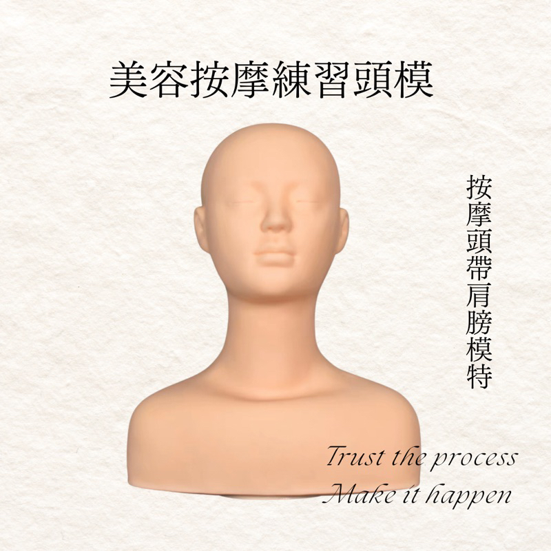 現貨🌟美容做臉假人頭 帶肩頸假人頭 韓式皮膚管理 練習假人頭