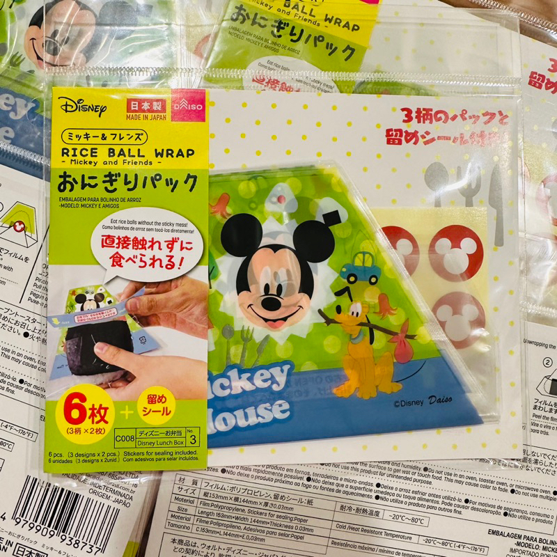 日本🇯🇵大創 日本製 三角飯糰 包裝膜🍙米奇 凱蒂貓 大耳狗 Sanrio圖案 三角飯糰 御飯糰包裝紙 飯糰袋子 御飯糰