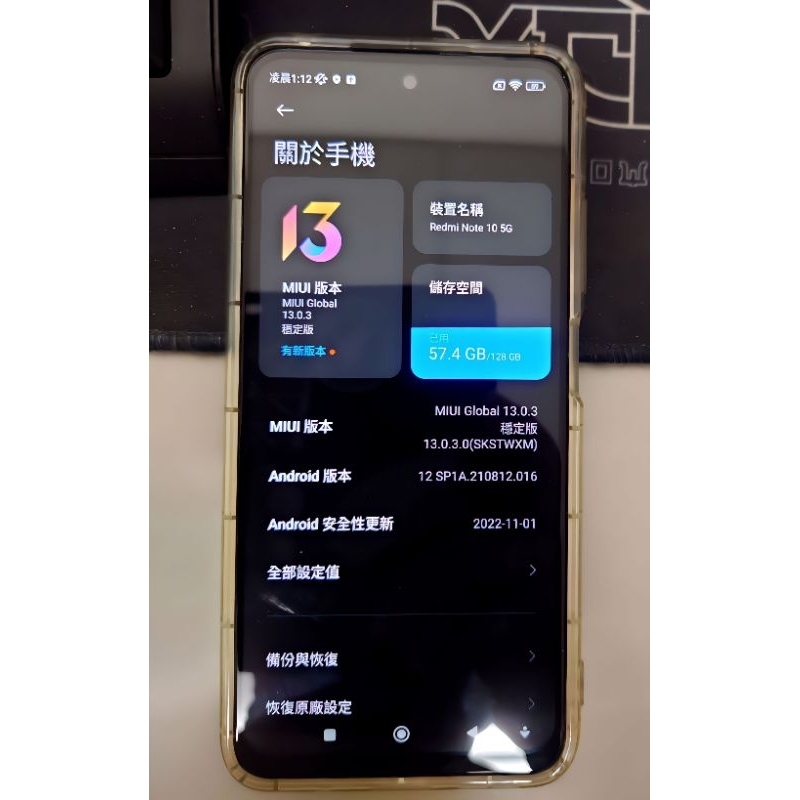 小米 Redmi Note 10 5G 128G