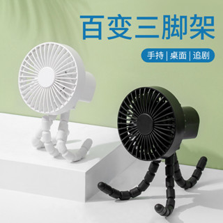 三腳架桌面風扇迷你手持3檔自動搖頭手機支架風扇USB充電家用風扇