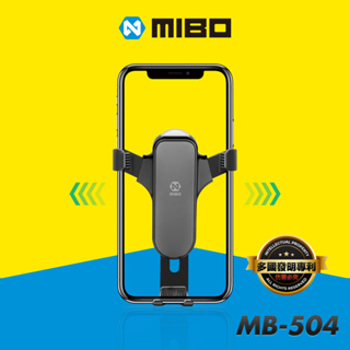 MIBO 米寶 MB-504 三合一 安全重力手機架 安全帶割刀 車窗擊破器 機械重力 原廠公司貨