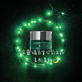Revive 光采再生活膚霜2ml 光采再生活膚精華2ml