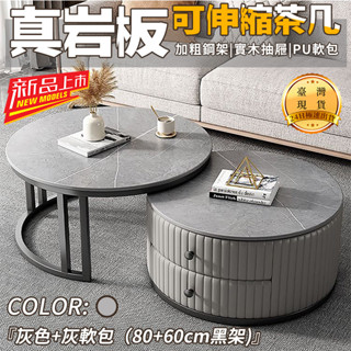 【匠俱】新北現貨 免運 簡約風巖板茶几 大小圓茶几帶抽屜款 茶機 客廳巖板大茶几 可伸縮茶几 小戶型輕奢創意玻璃茶幾桌