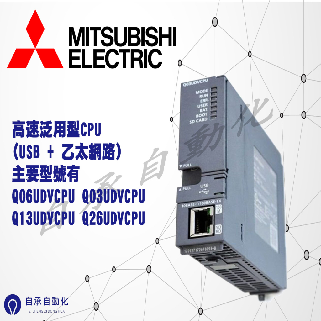 Q04UDVCPU的價格推薦- 2023年8月| 比價比個夠BigGo