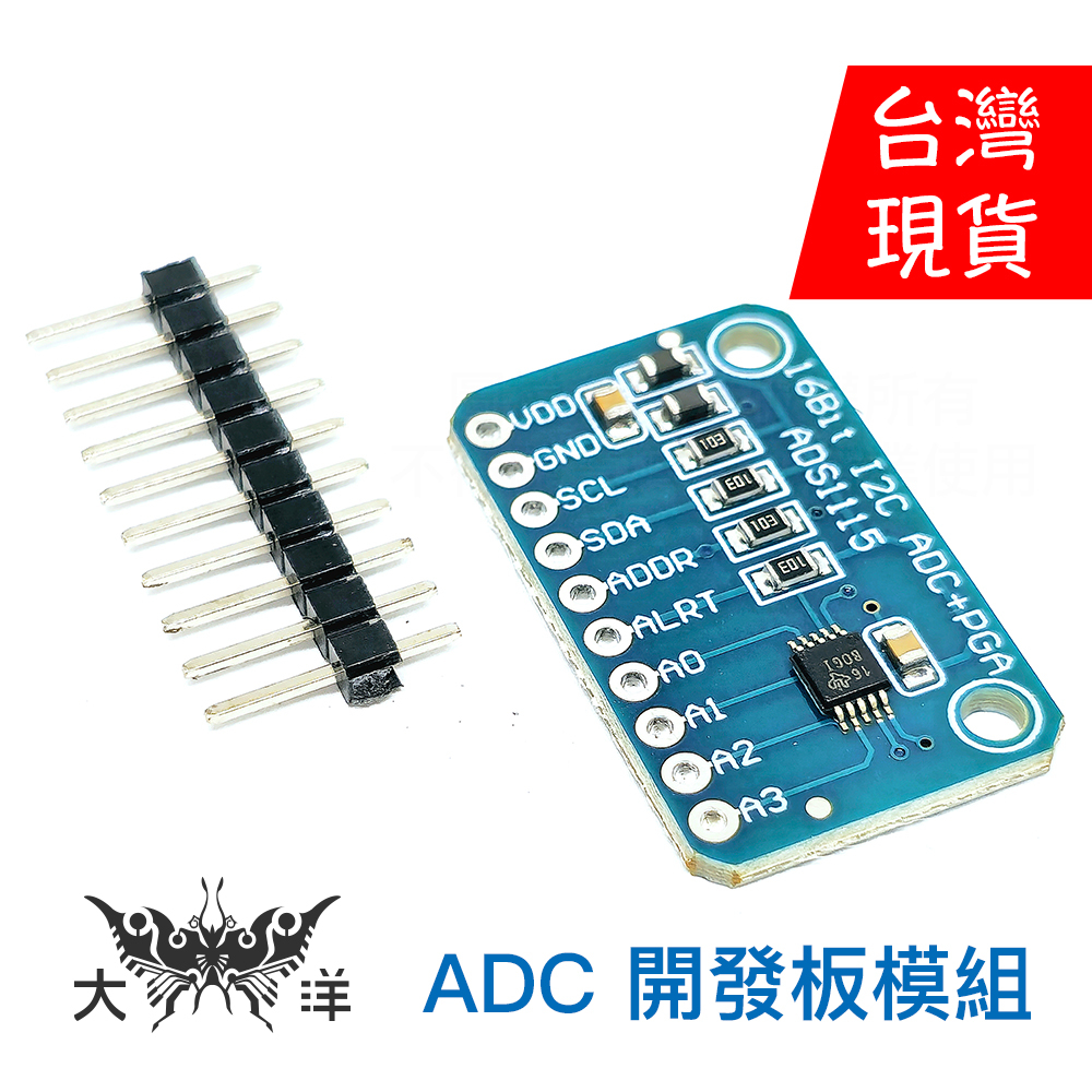 4通道ADS1115小型16位精密模數轉換器 ADC開發板模組 1578 1561 Arduino 模組 大洋國際電子