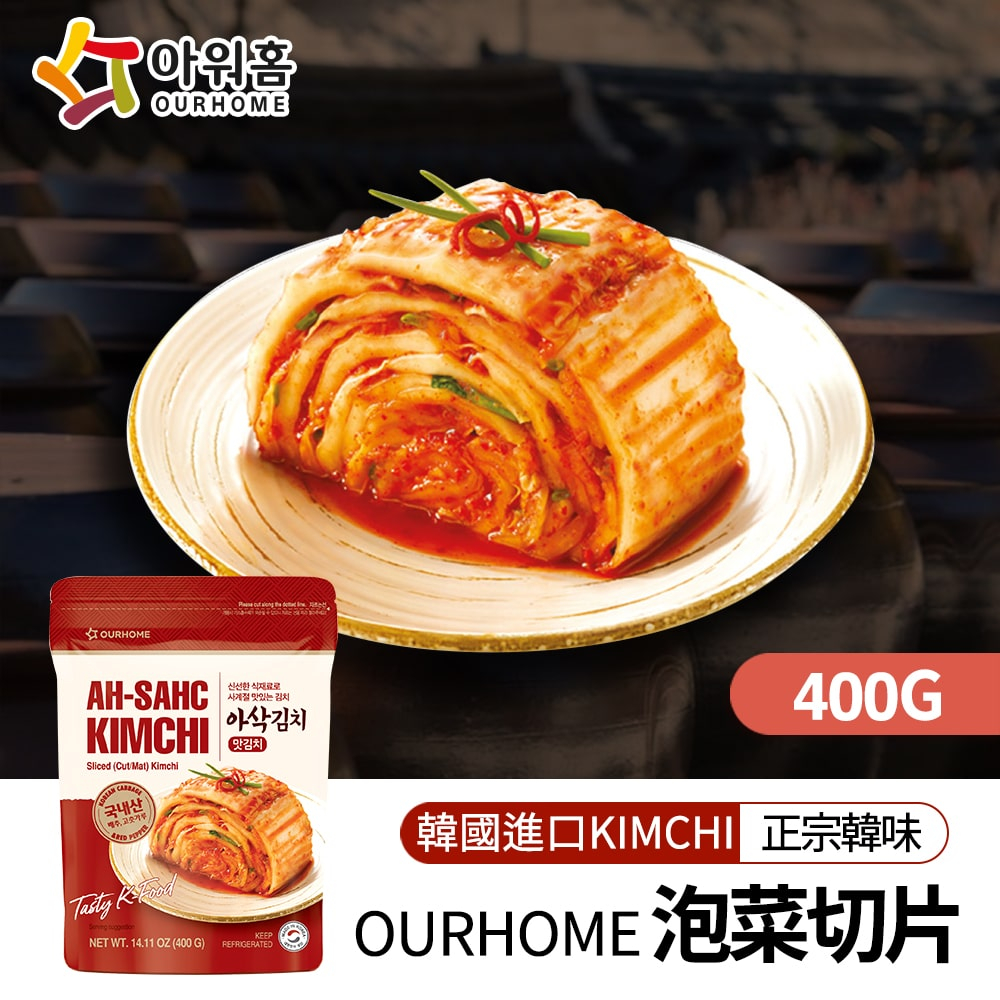 【韓味不二】OURHOME韓國泡菜切片400g