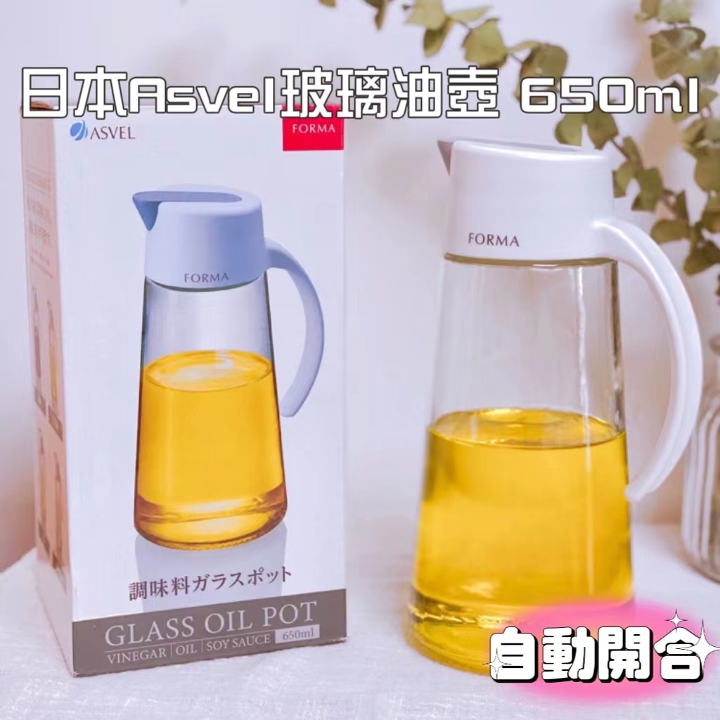 日本 asvel 玻璃油壺 油瓶 噴油壺 噴油瓶 250ml 噴油瓶  500ml 尖叫油壺  PP5 玻璃油壺 不漏油