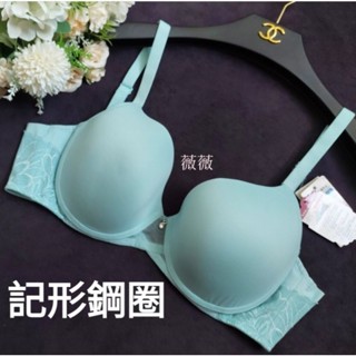 湖水藍【華歌爾】無縫內衣 舒適 記形鋼圈內衣 85B，80E 軟鋼圈內衣 無痕內衣